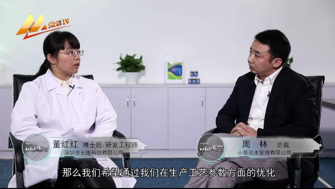 微生物團(tuán)隊(duì)受訪龍崗電視臺
