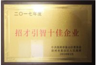 長(zhǎng)隆科技徐州基地項(xiàng)目“內(nèi)部招標(biāo)”啦！