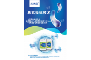 冬季總氮達(dá)標(biāo),低溫總氮易超標(biāo)怎么辦