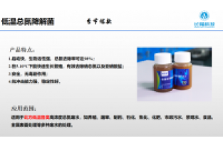 冬季低溫，生活污水生化系統(tǒng)不穩(wěn)定怎么辦